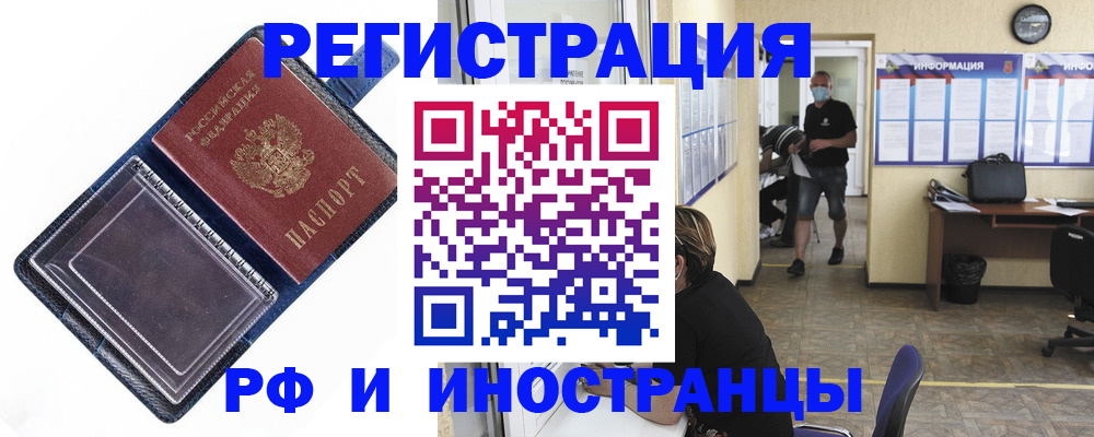 прописка для военкомата в Нижнем Новгороде