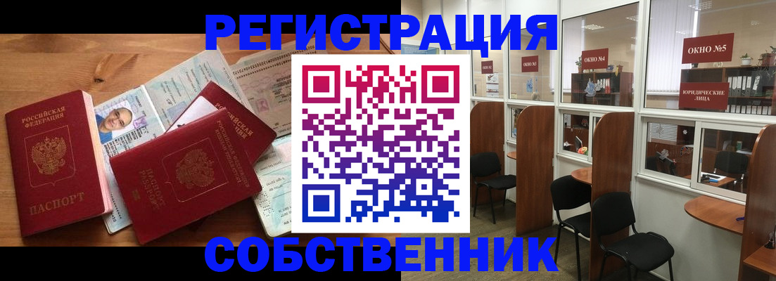 временная регистрация для школы в Нижнем Новгороде